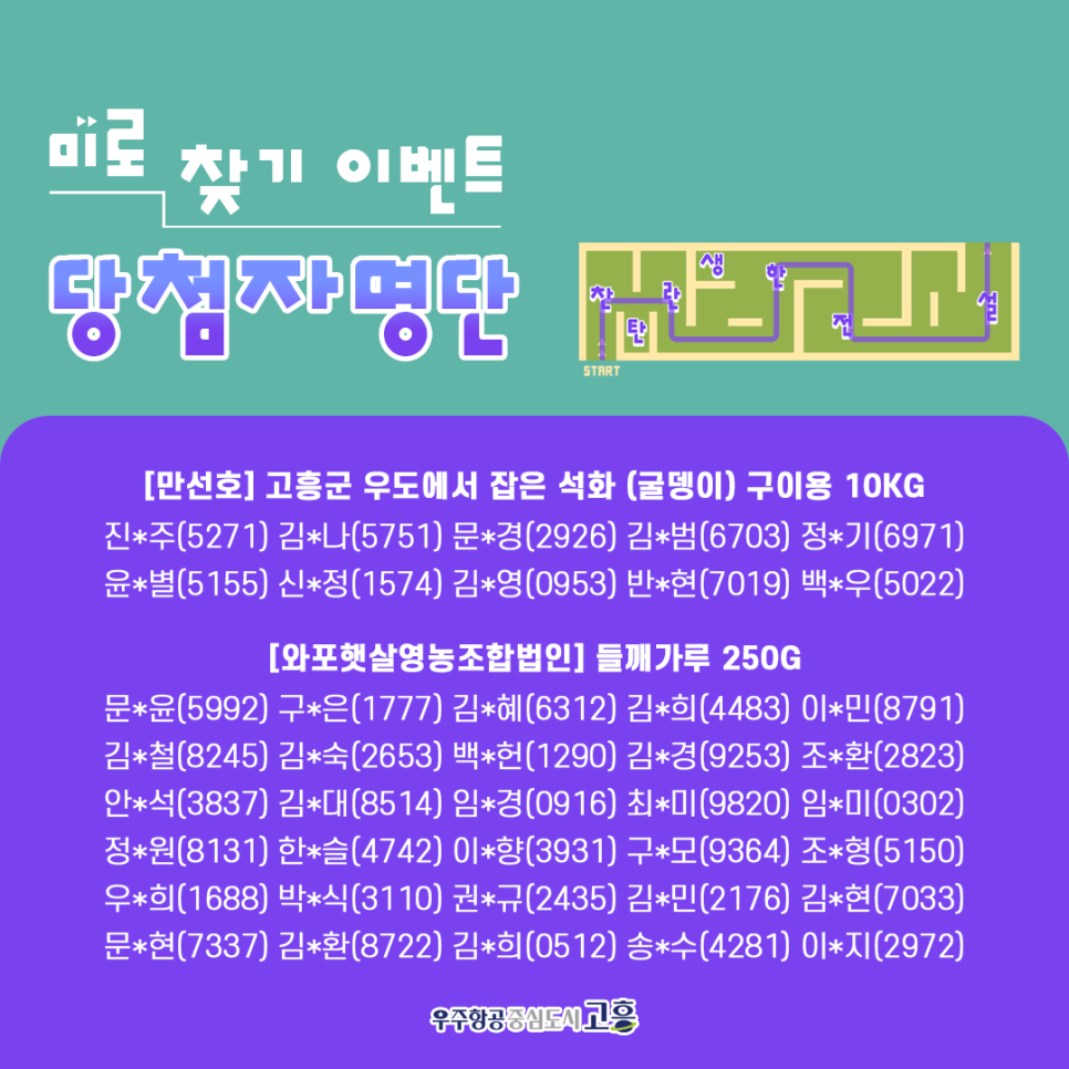 와포햇살 영농조합법인 이미지