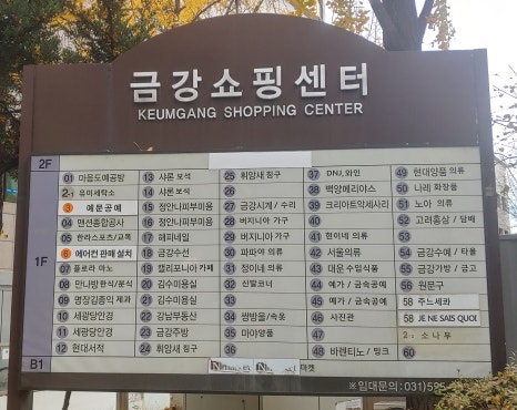 금강슈퍼마켓 이미지