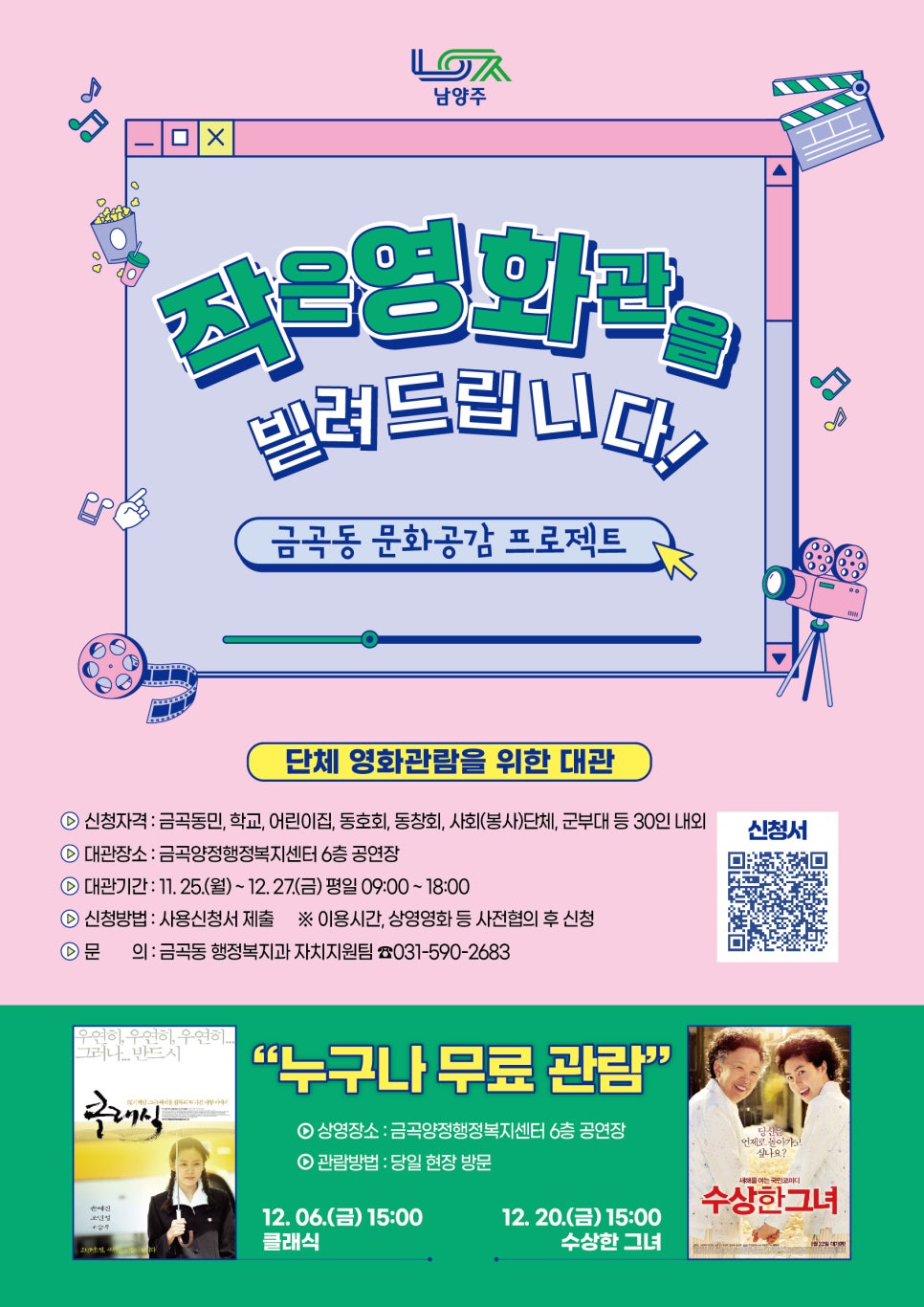 동민어린이집 이미지