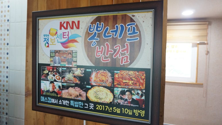 뽕반점 이미지
