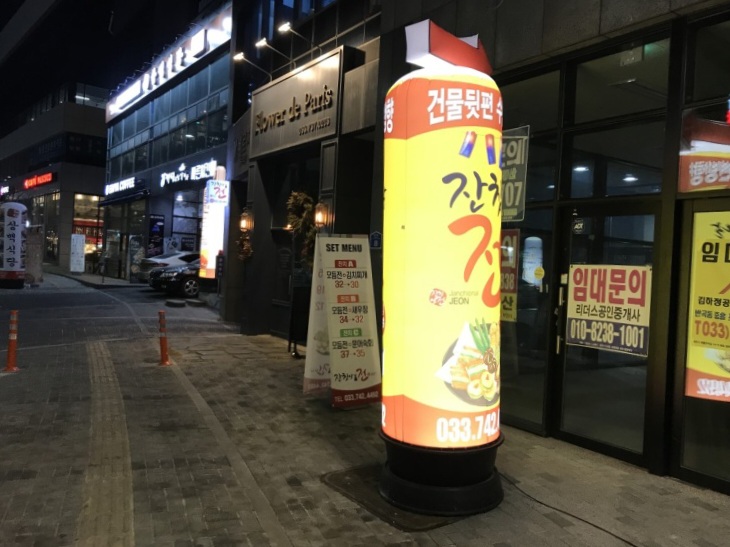 잔칫날전 이미지