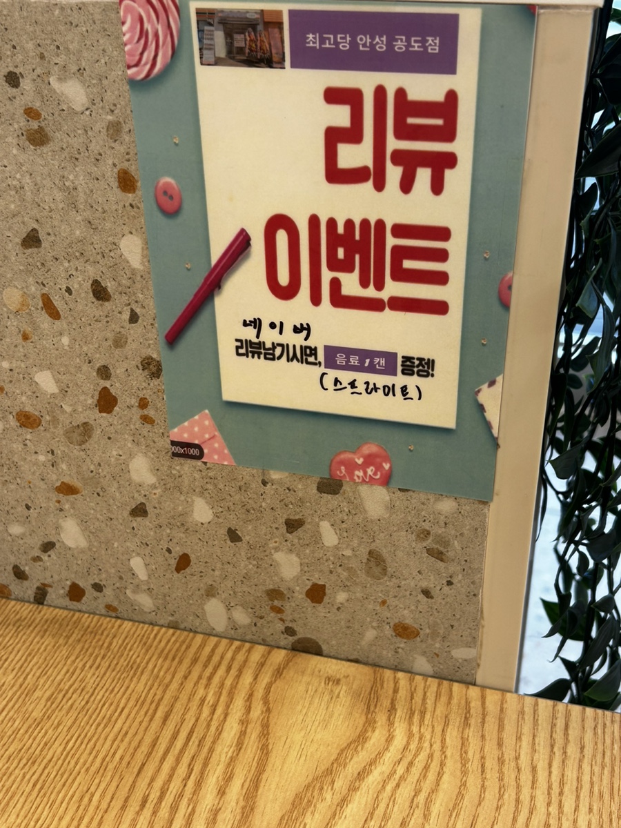 최고당돈가스 안성공도점 이미지