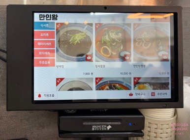 만인왕 이미지