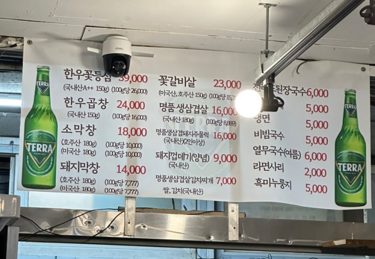 전라도연탄구이 이미지
