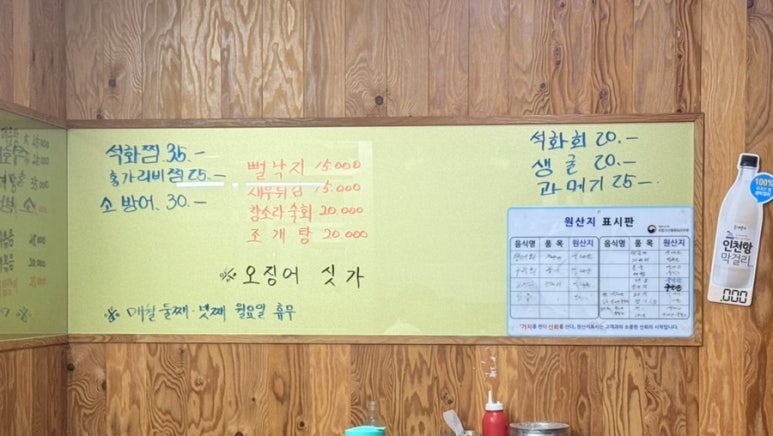 호박포차횟집 이미지