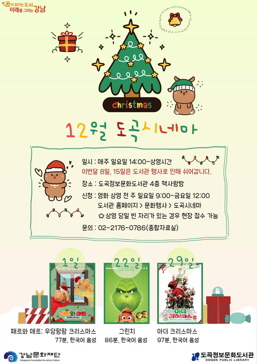 도곡시네마 이미지