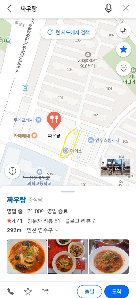 짜우탕 이미지