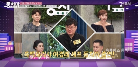 못난셰프 이미지