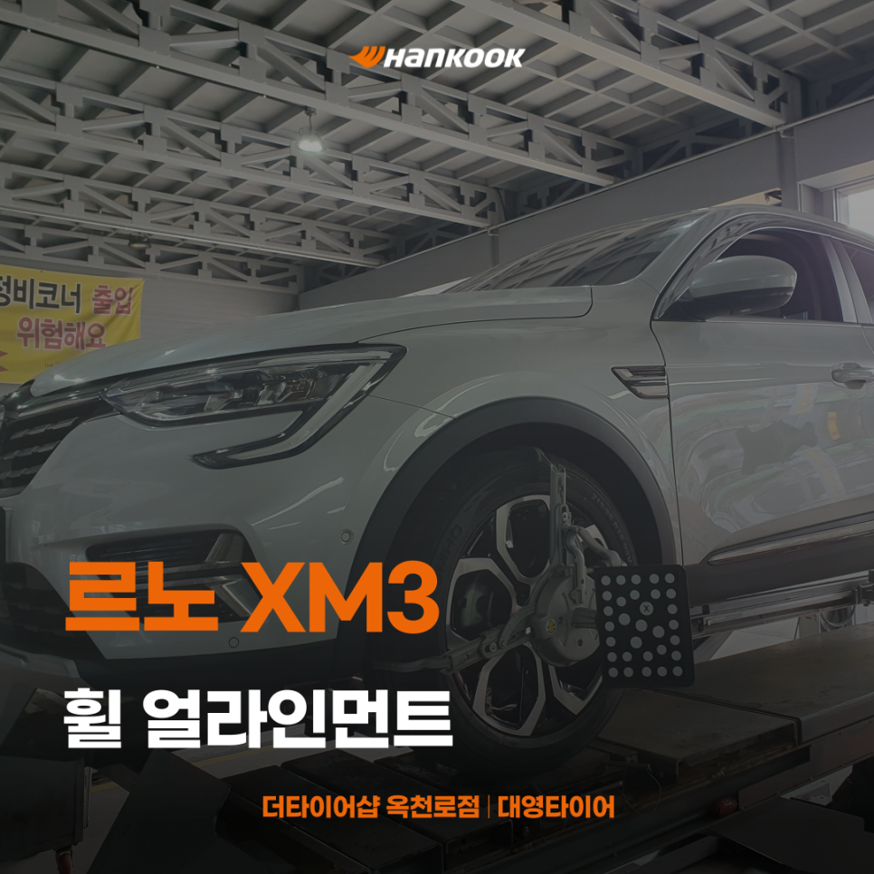 옥천카센타 이미지