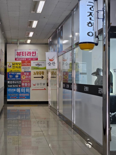 원앙헤어라인 이미지