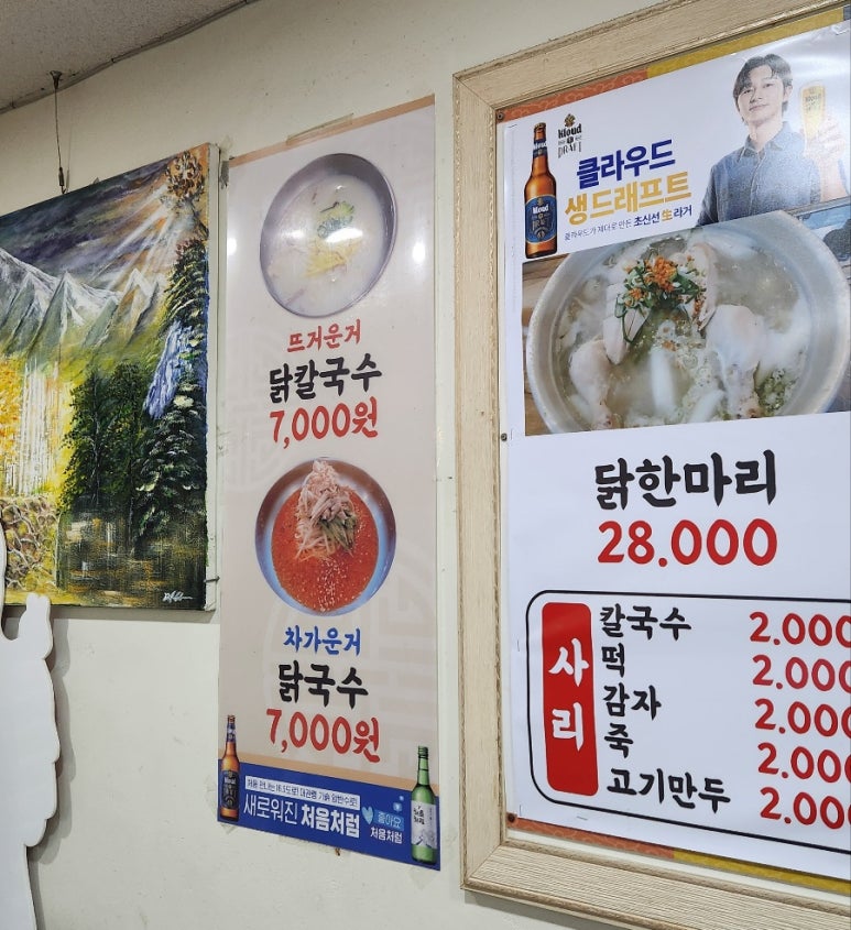 닭한마리 이미지