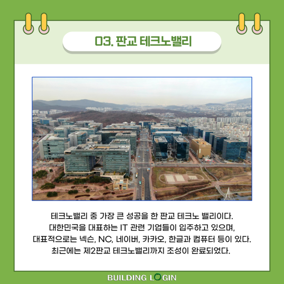 디에이치테크노 이미지