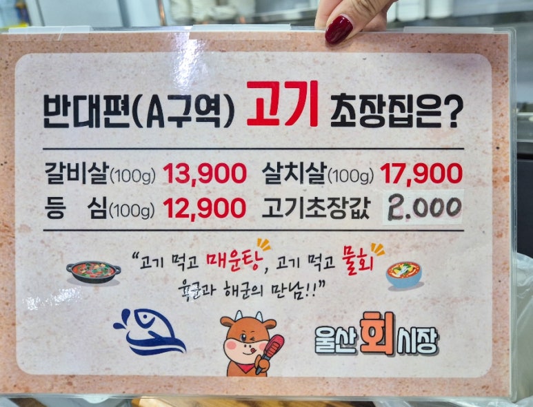울산회시장 이미지