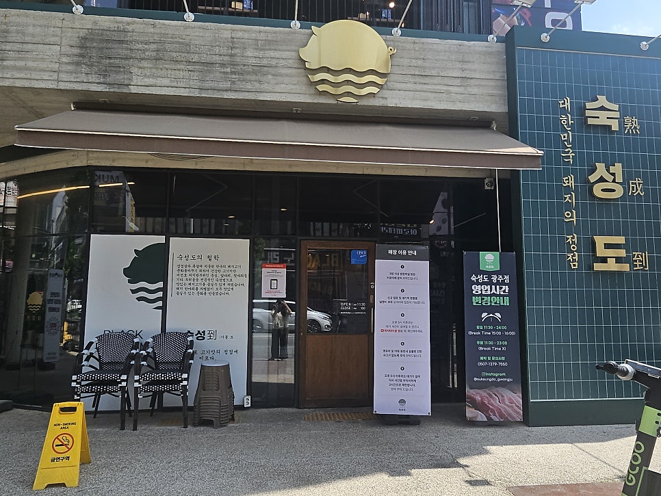숙성도첨단별관 이미지