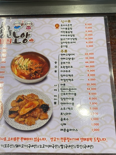송군노양 이미지