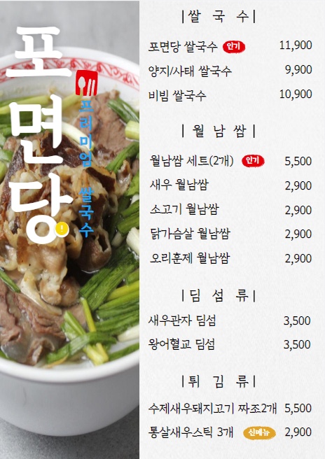포면당 이미지