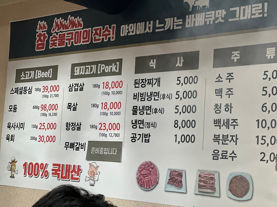 착한고깃간 이미지