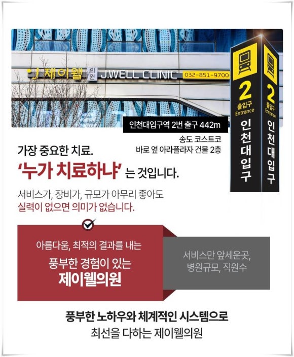 제이웰 이미지