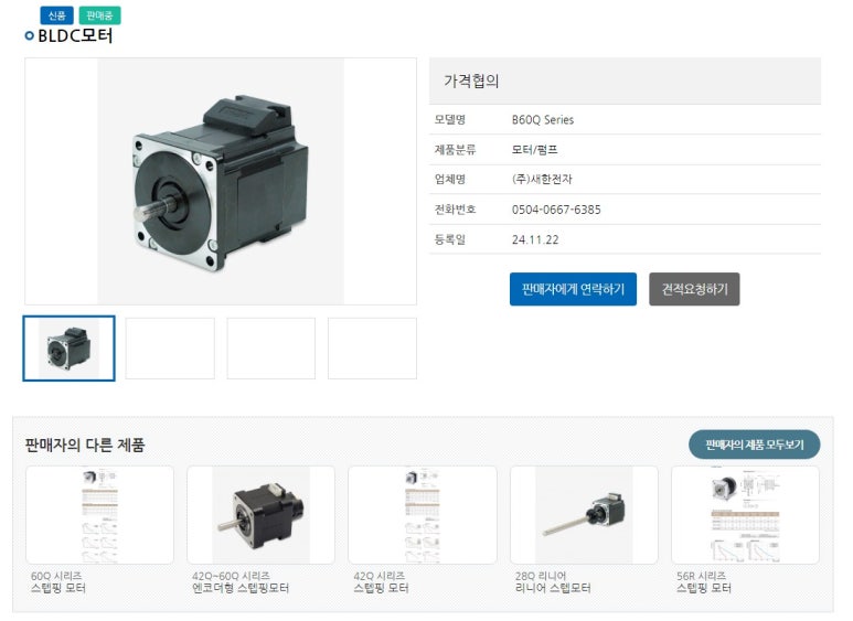새한전자 이미지