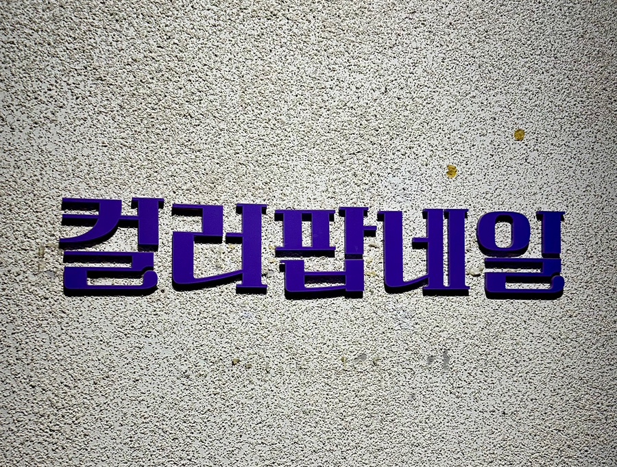 컬러팝네일 이미지