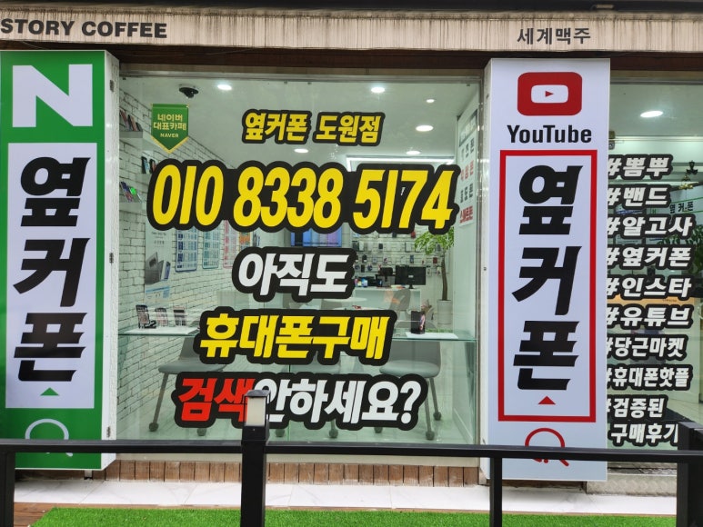 친절한폰가게 이미지
