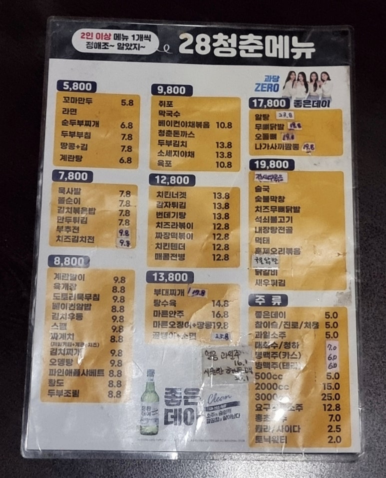 28청춘호프포차 이미지