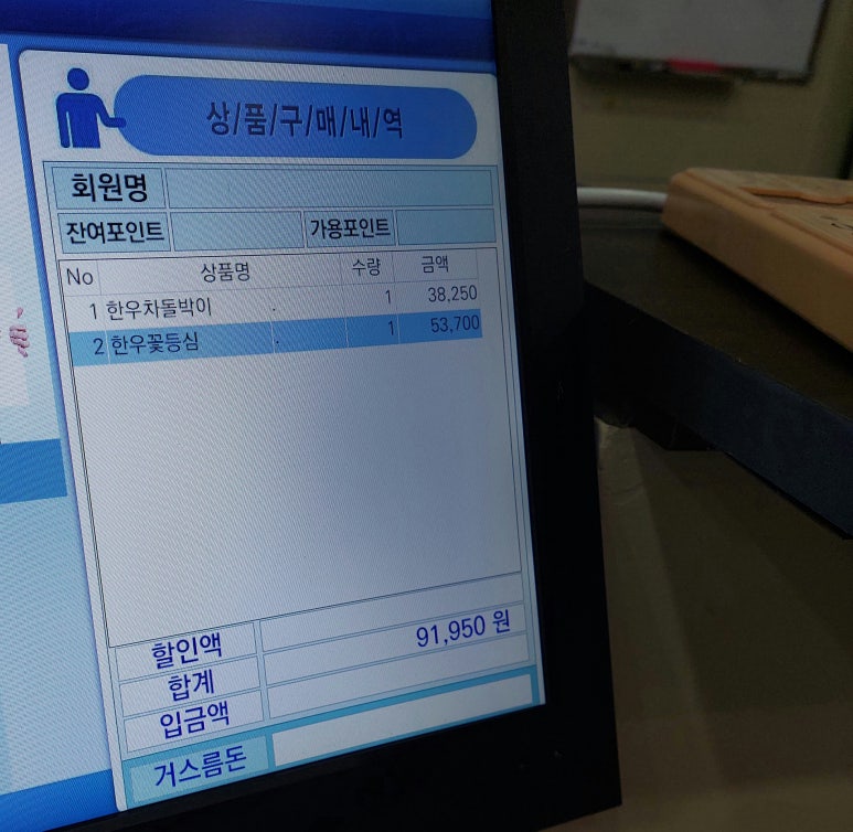 영암매력한우삼호명품관 이미지