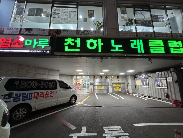 천하노래클럽 이미지