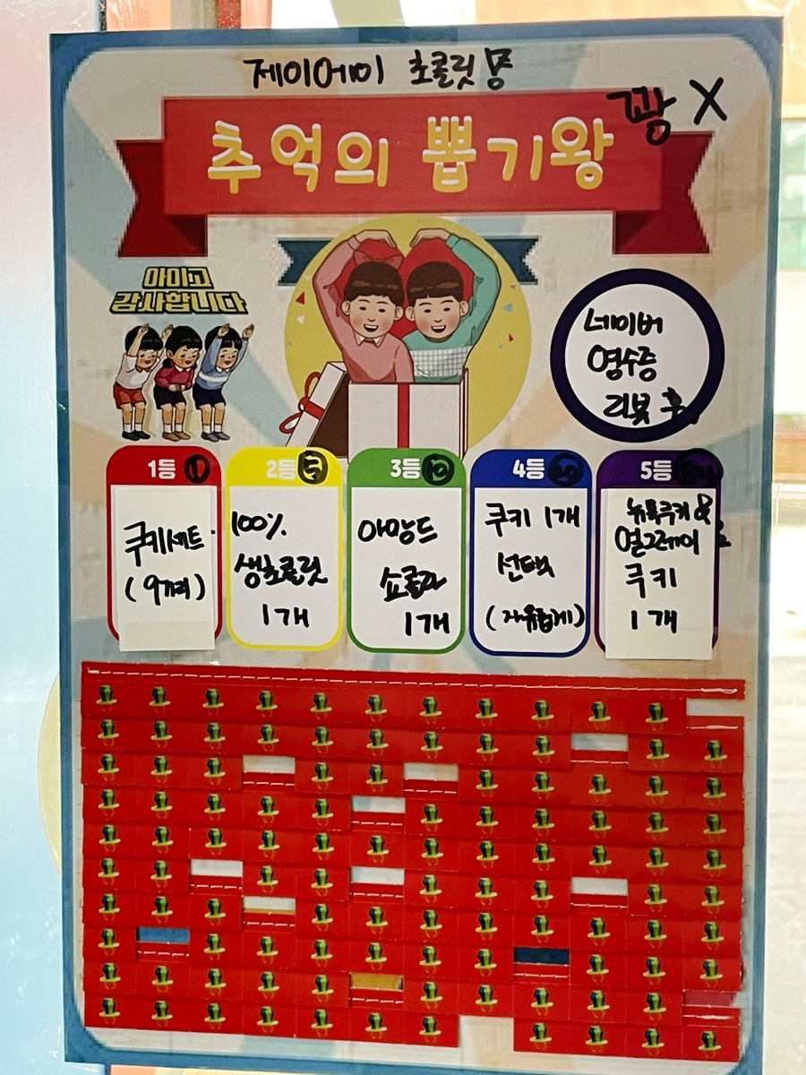 제이에이초콜릿 이미지