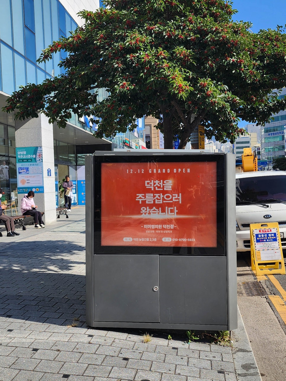 미미썸의원 이미지