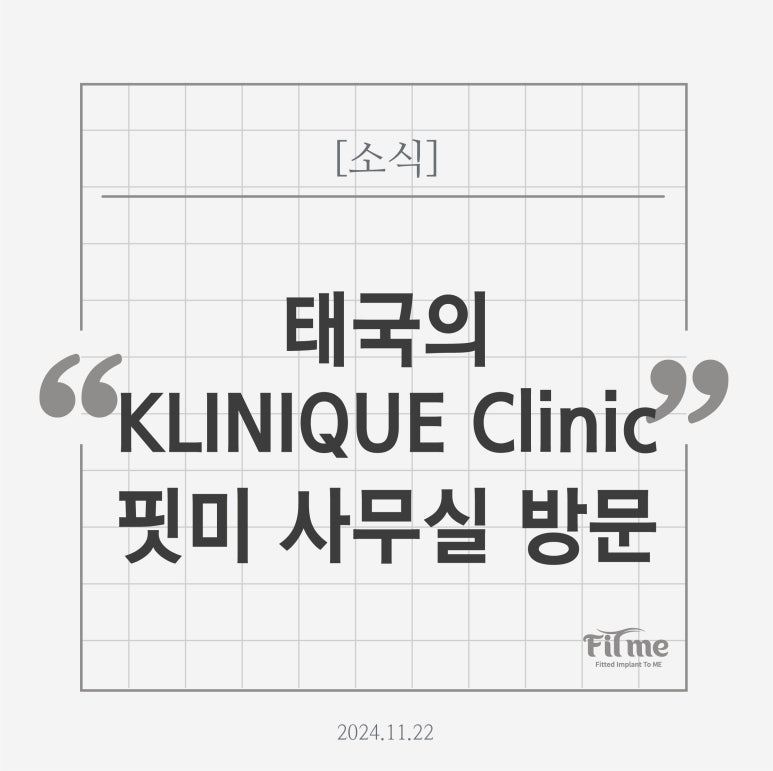핏미 이미지
