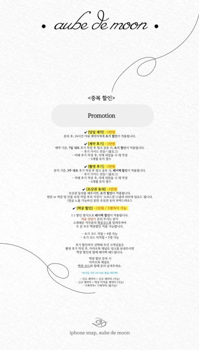 오브스냅 이미지
