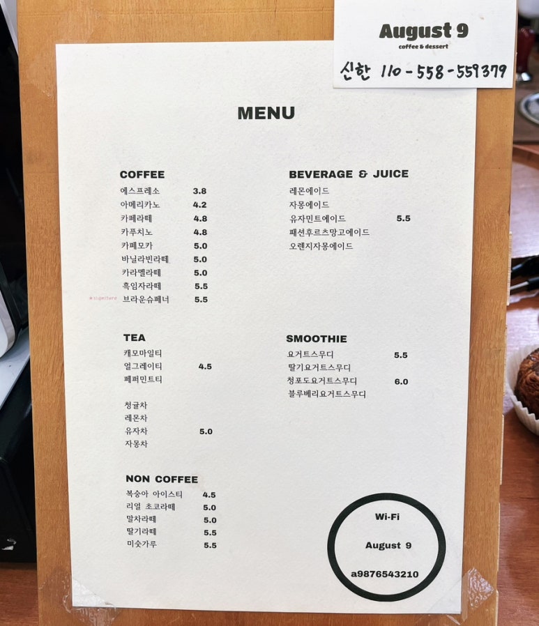 어거스트브라운 이미지