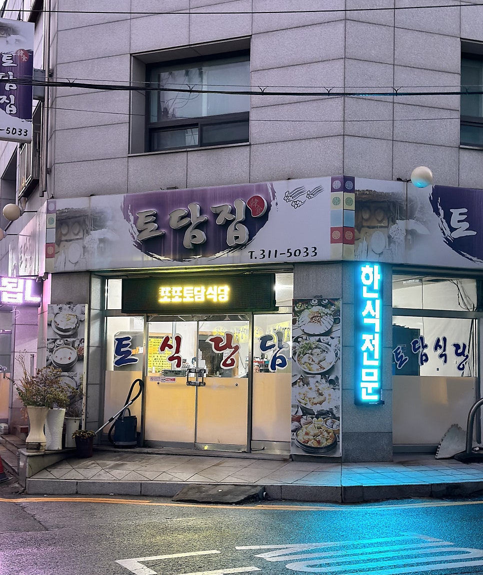 고래밥상 이미지