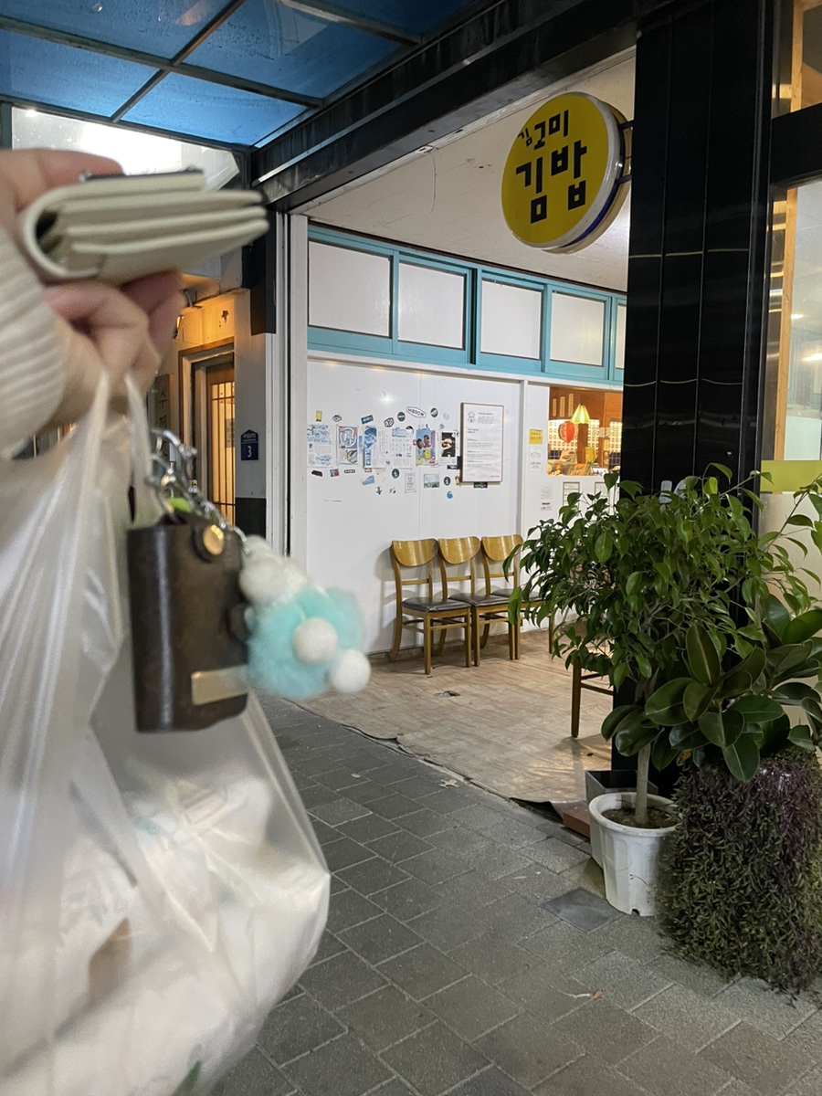 김고미김밥 이미지