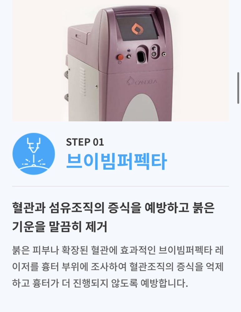 연세스타피부과의원 이미지