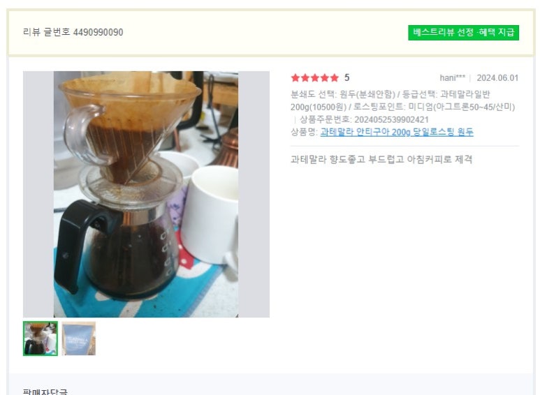 뉴타운커피 이미지