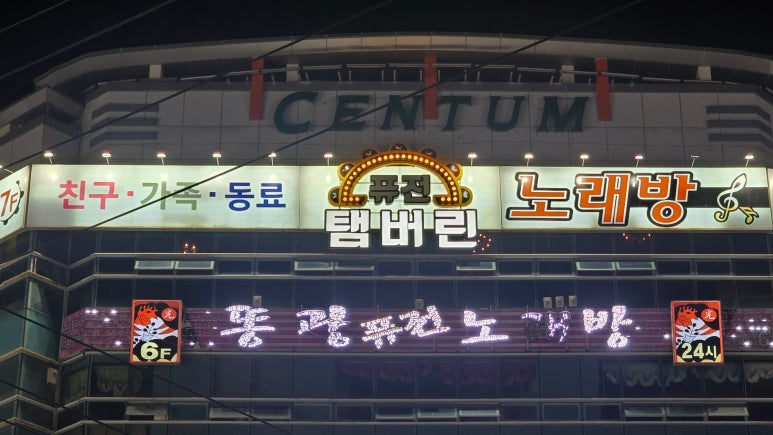 끼노래방 이미지
