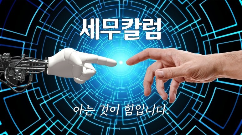 세무법인세강 이미지