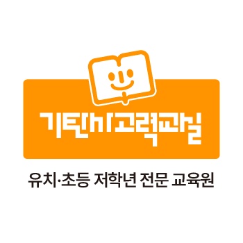 부영예술유치원 이미지