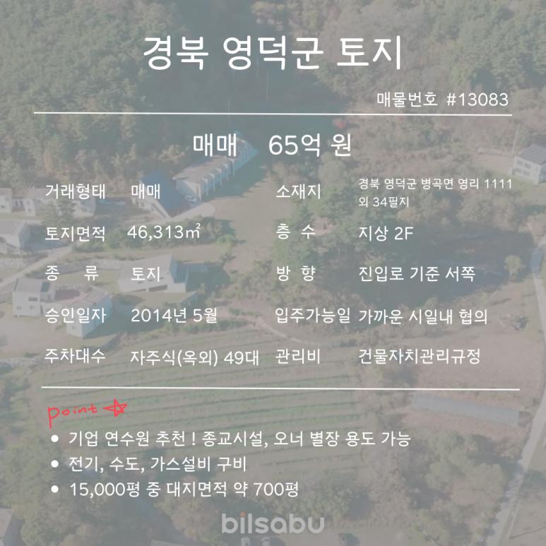 자연생활교육원 이미지