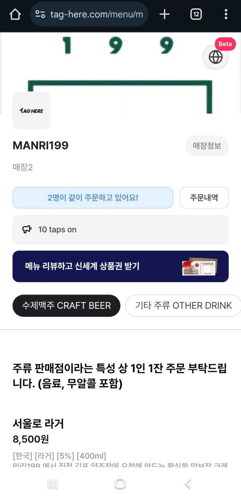 Manri 199 이미지