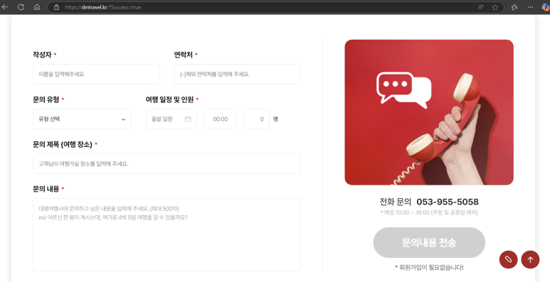대명여행사 이미지