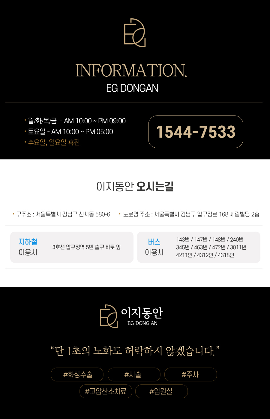 이지동안의원 이미지