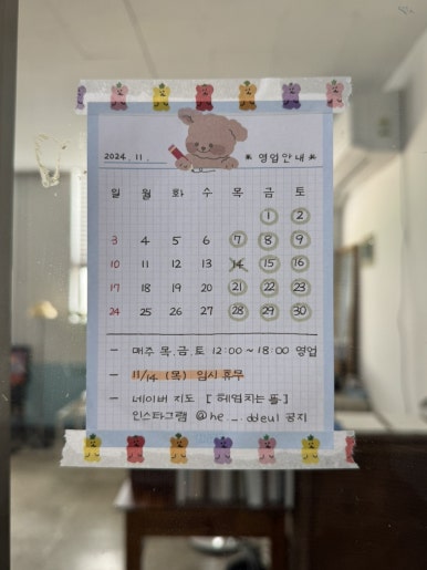 헤엄치는뜰 이미지