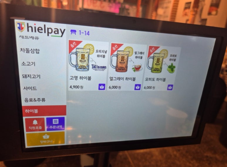 고기영업소 이미지