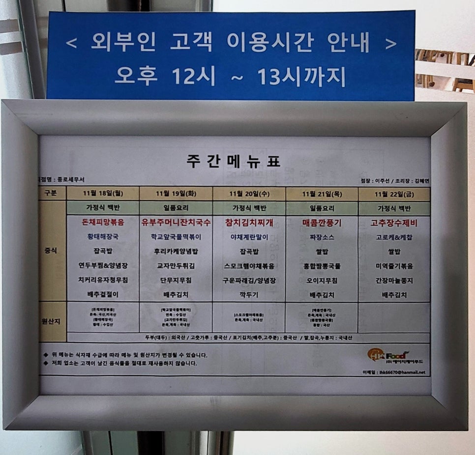 세무서구내식당 이미지