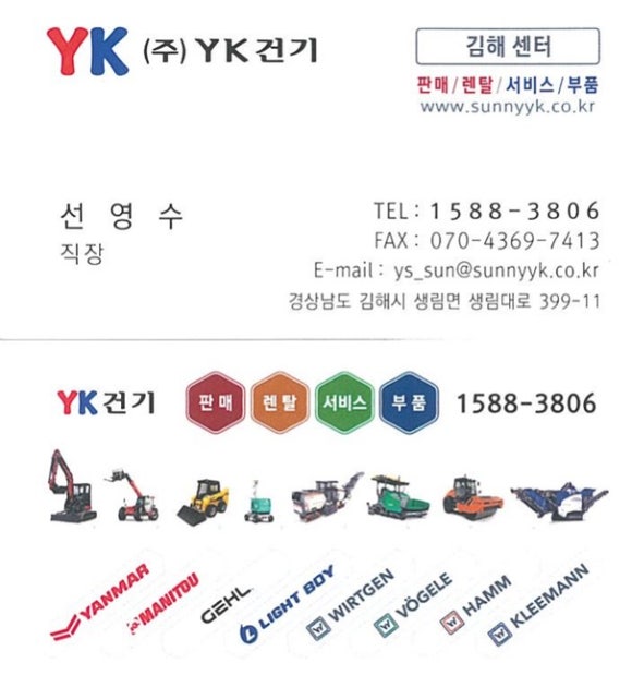 일동건기 이미지