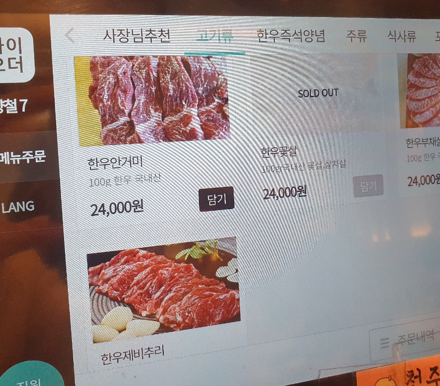 현아네양철구이 이미지