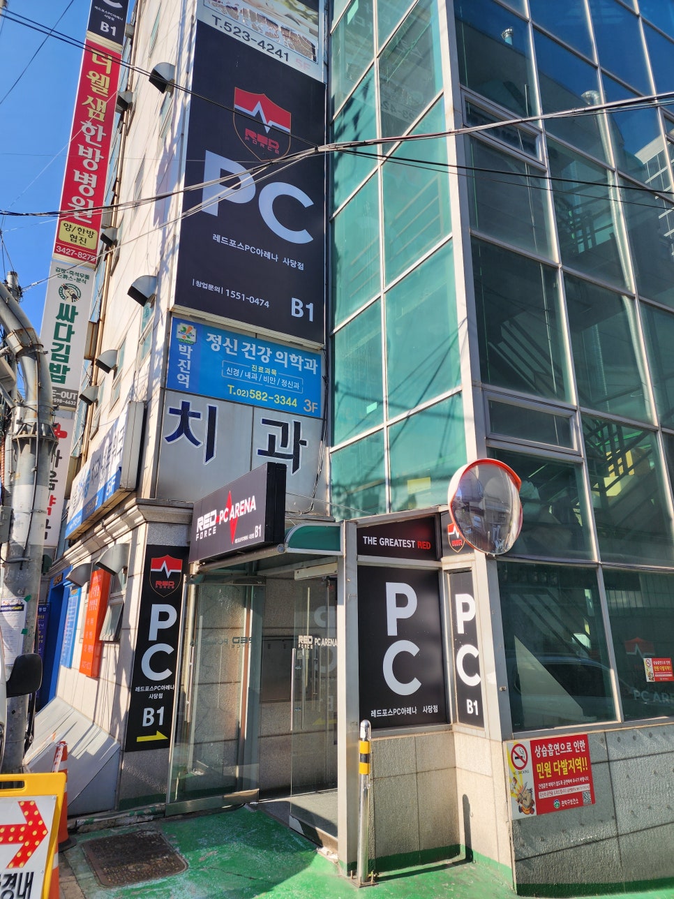 파리바게뜨 사당점 이미지